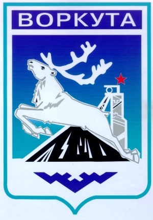 Герб города Воркута